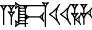 cuneiform A.DA.|U.U|.HA