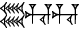 cuneiform |ŠE.HU|.HU