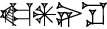 cuneiform |KA.AN.NI.SI|