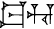 cuneiform DUR₂.HU