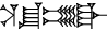 cuneiform |SILA₃.ŠU.GABA|.GAL
