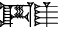 cuneiform A₂.AŠ₂