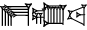 cuneiform E₂.DUB.BA