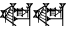 cuneiform |KA×ŠA|.|KA×ŠA|
