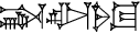 cuneiform ŠIM.AL.|SAL.TUG₂|