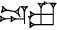 cuneiform DU.URU