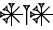 cuneiform |AN.DIŠ.AN|
