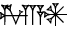 cuneiform MUŠ₃.|A.AN|