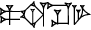 cuneiform |PA.TE.SI.GAR|