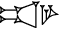 cuneiform AB.GAR