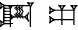 cuneiform A₂ GUR