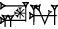 cuneiform |GA₂×AN|.MUŠ₃
