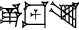 cuneiform E.LU.LAM