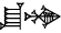 cuneiform |ŠU.GIR₂@g|