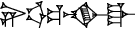 cuneiform |NI.UD|.GIŠ.NU₁₁.GAL