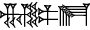 cuneiform NAM.PA.E₂