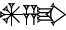 cuneiform AN.ZA.GAR₃