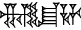 cuneiform NAM.ŠU.HA