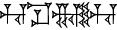 cuneiform |HU.SI|.NAM.HU