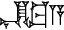 cuneiform |EN.KU.A|