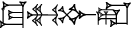 cuneiform TUG₂.MU.BU.RA
