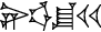 cuneiform |NI.UD|.ŠU.|U.U|