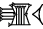 cuneiform ZAG.U