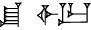 cuneiform ŠU |IGI.UR|