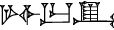 cuneiform GAR.|IGI.UR|.IG