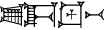 cuneiform SU.DA.LU.UŠ₂