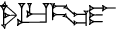 cuneiform |SAL.UR|.UR₂.4(AŠ~a)