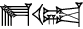 cuneiform E₂.|U.AD|