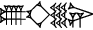 cuneiform U₂.HI.IN