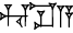 cuneiform |HU.SI|.A
