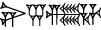 cuneiform NI.5(DIŠ).ZI.HA