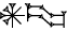 cuneiform AN.UR₂