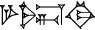 cuneiform GAR.|SAL.UŠ.DI|