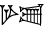 cuneiform GAR.ZU