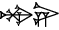 cuneiform GIR₂.NI