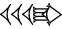 cuneiform |U.U.U|.GAR₃