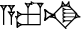 cuneiform A.URU.NA
