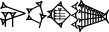 cuneiform |NI.UD|.|HI×AŠ₂|.SUHUR