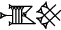 cuneiform |UZ₃.KASKAL|