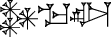 cuneiform |ANx3|.MA.AL