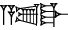cuneiform A.ZU.GAL