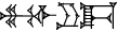 cuneiform MU.|IGI.RU|.DA