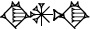cuneiform KI.AN.NA