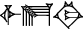 cuneiform |IGI.E₂|.DI