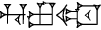cuneiform HU.URU.GUL