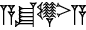cuneiform A.|ŠU.NAGA|.A